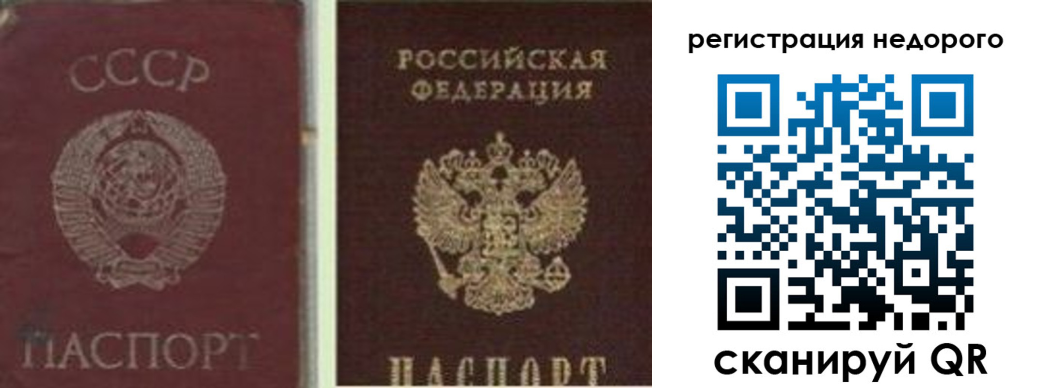 временная регистрация недорого в Ялуторовске