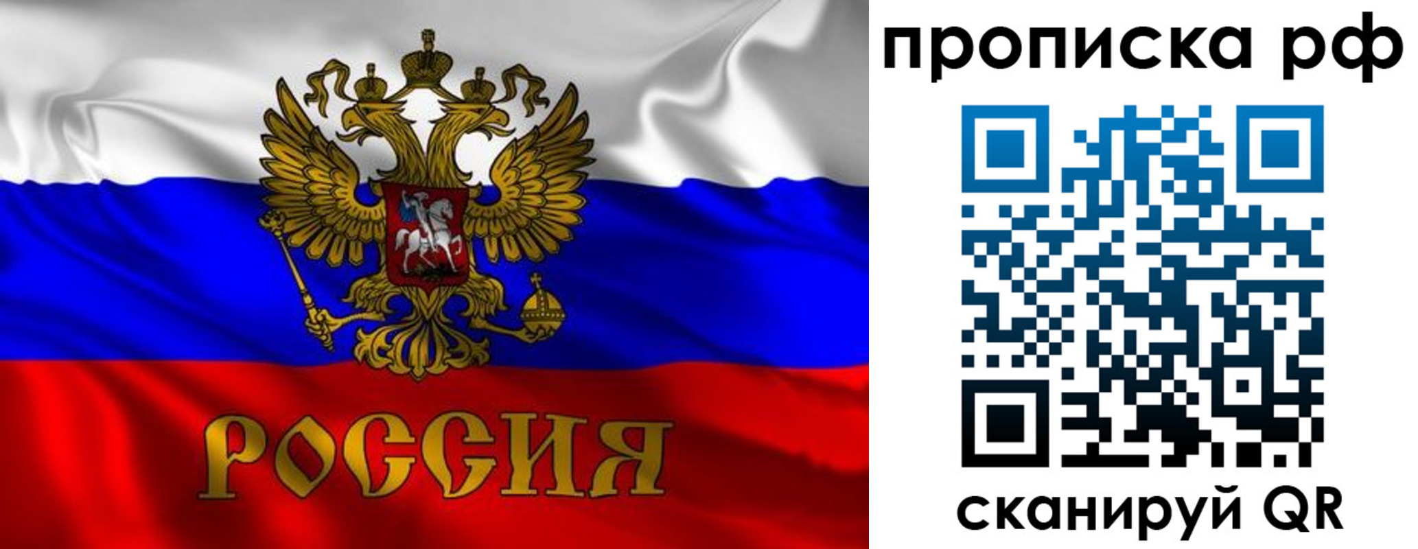 прописка 2025 в Ялуторовске
